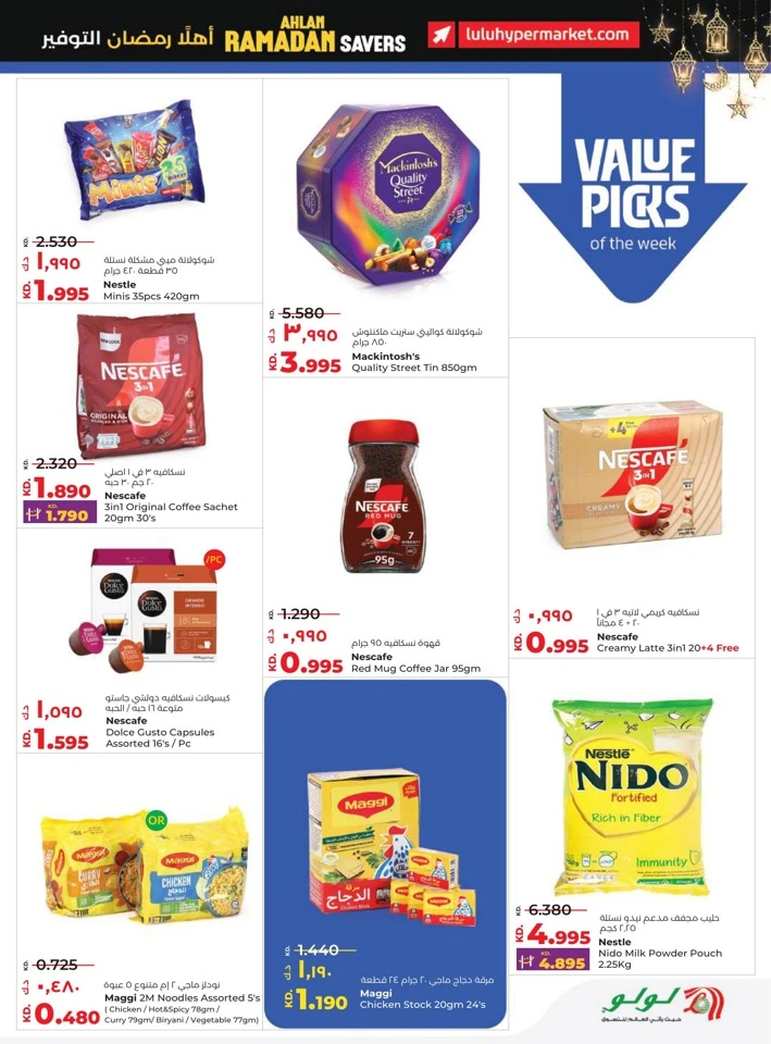 Lulu Ahlan Ramadan Savers