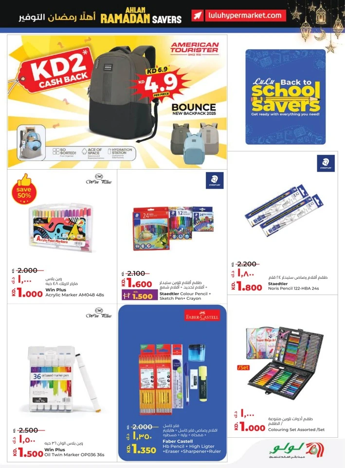 Lulu Ahlan Ramadan Savers