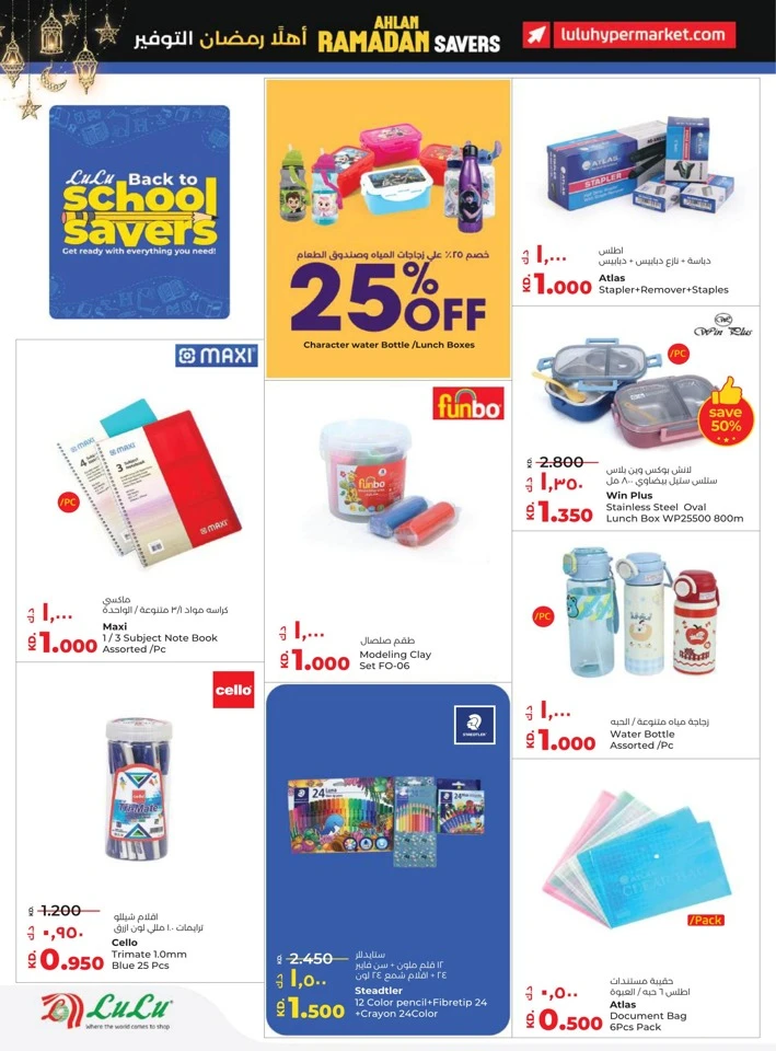 Lulu Ahlan Ramadan Savers