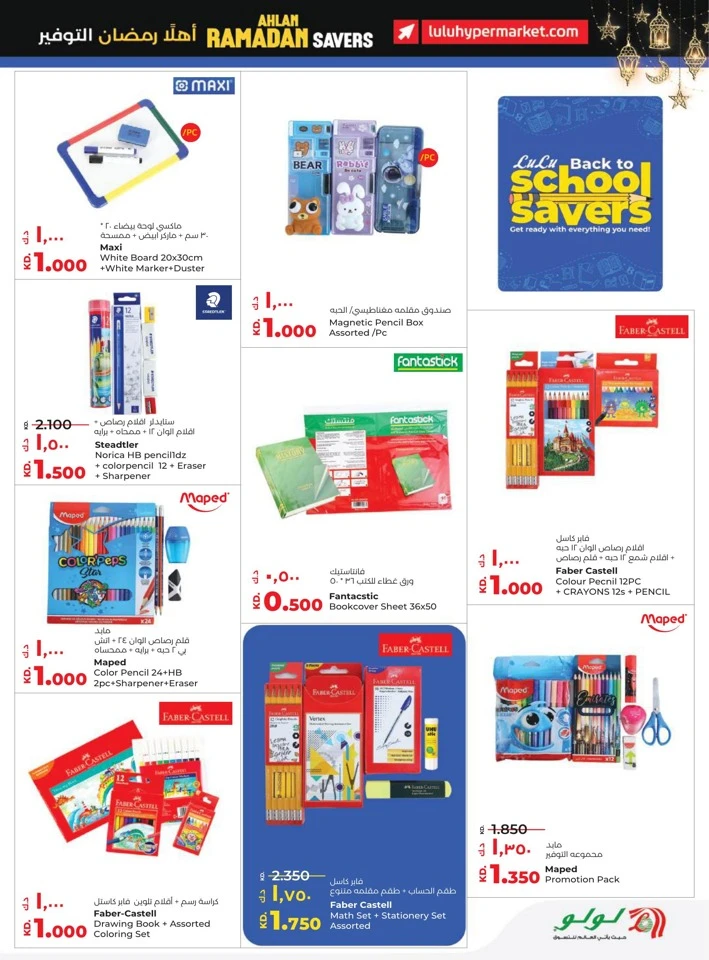 Lulu Ahlan Ramadan Savers