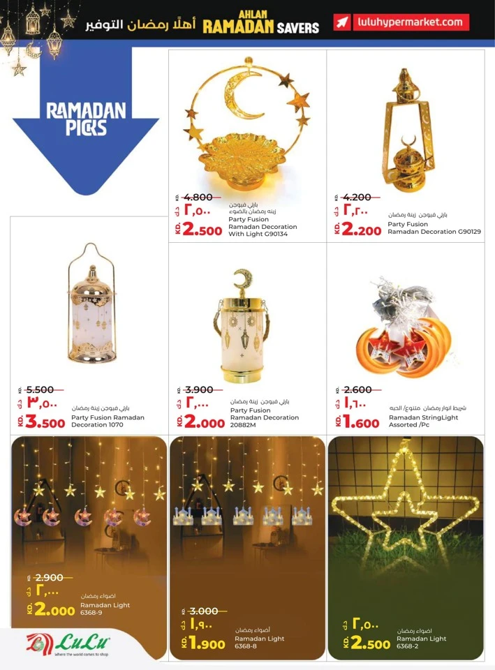 Lulu Ahlan Ramadan Savers