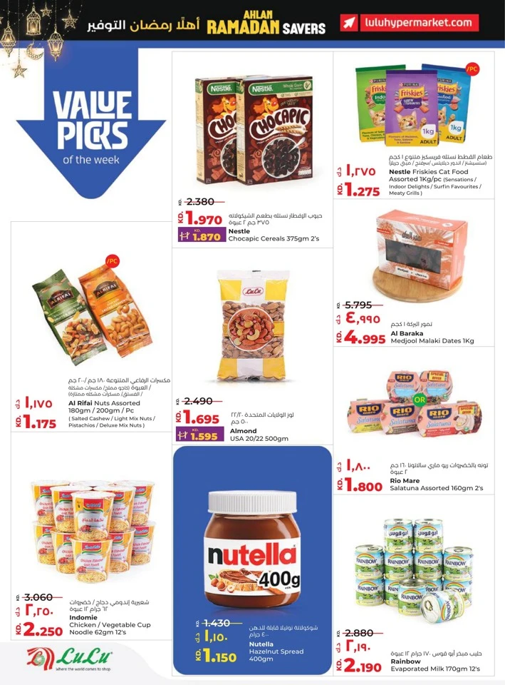Lulu Ahlan Ramadan Savers
