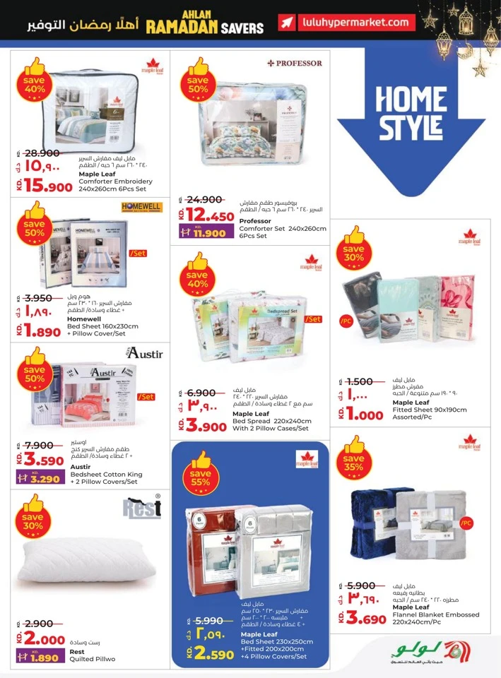 Lulu Ahlan Ramadan Savers