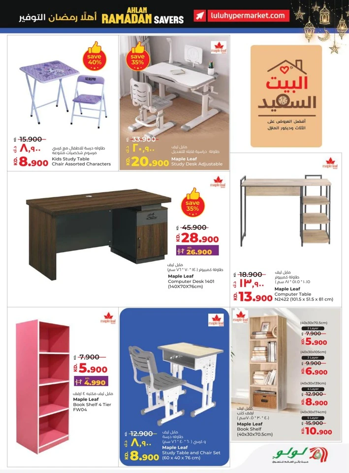 Lulu Ahlan Ramadan Savers