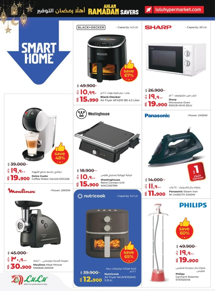 Lulu Ahlan Ramadan Savers