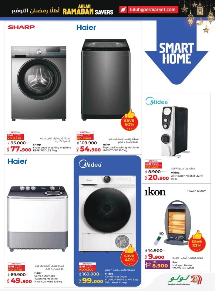 Lulu Ahlan Ramadan Savers