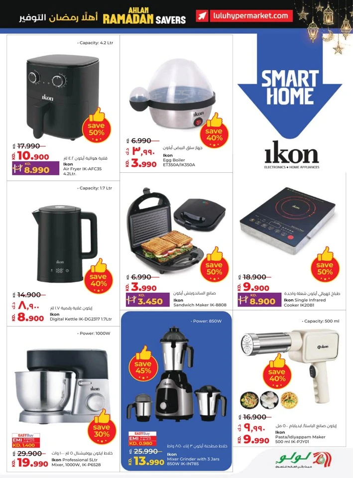 Lulu Ahlan Ramadan Savers