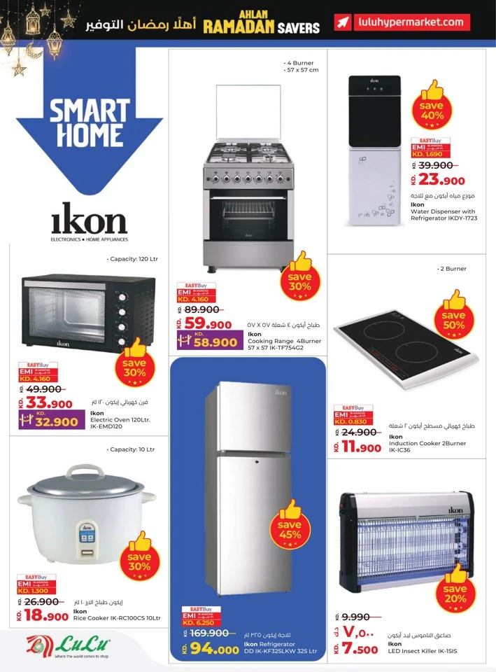 Lulu Ahlan Ramadan Savers