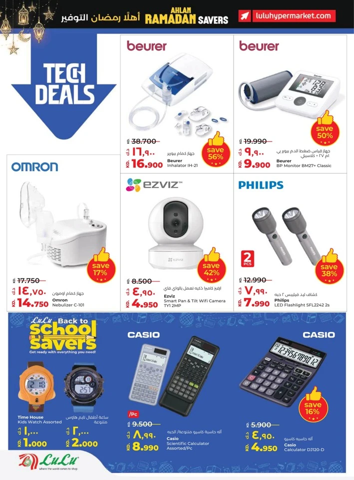 Lulu Ahlan Ramadan Savers