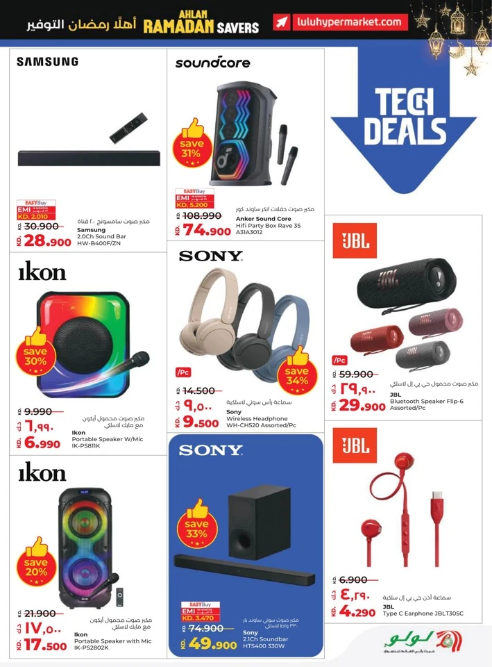 Lulu Ahlan Ramadan Savers