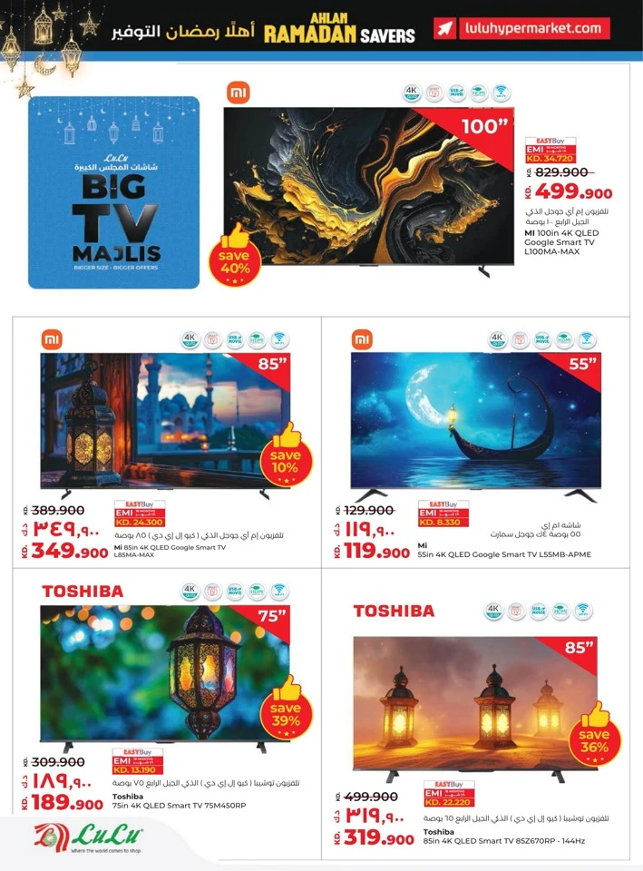 Lulu Ahlan Ramadan Savers