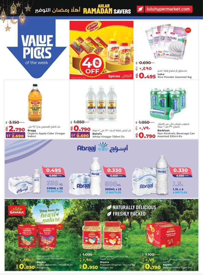 Lulu Ahlan Ramadan Savers