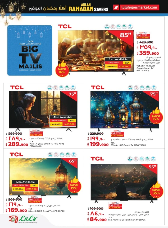 Lulu Ahlan Ramadan Savers