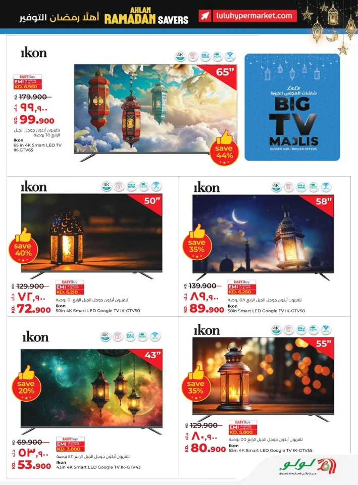 Lulu Ahlan Ramadan Savers