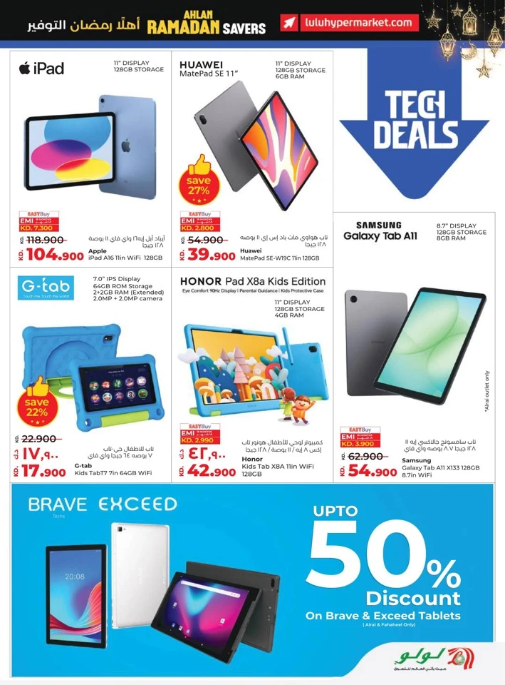 Lulu Ahlan Ramadan Savers