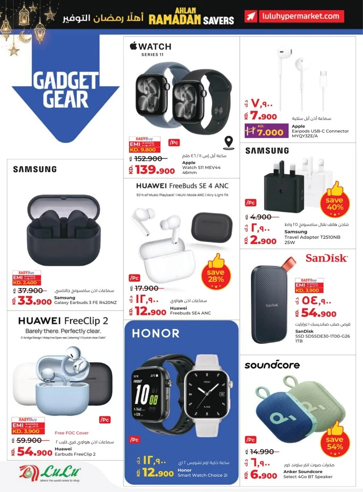 Lulu Ahlan Ramadan Savers