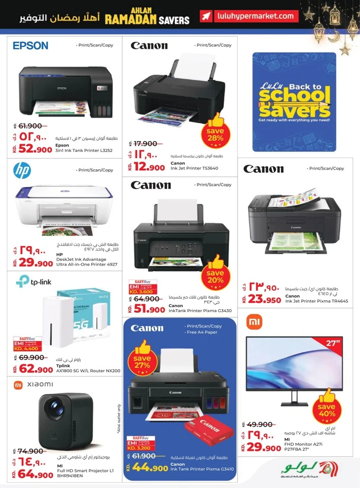 Lulu Ahlan Ramadan Savers