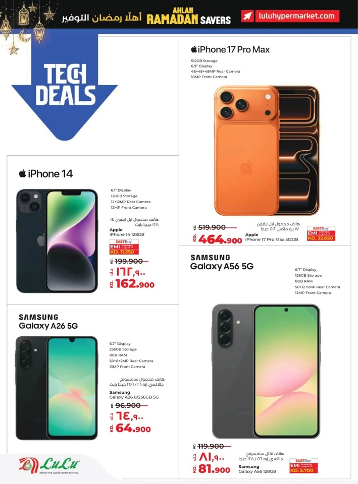 Lulu Ahlan Ramadan Savers