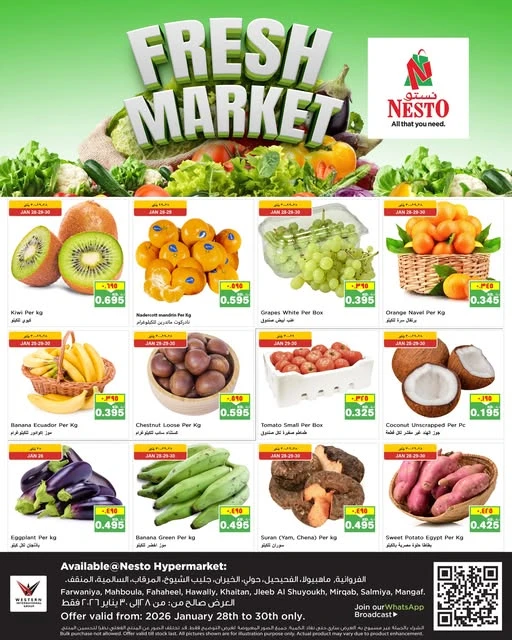  عروض نستو  من 28 إلى 30 يناير 2026