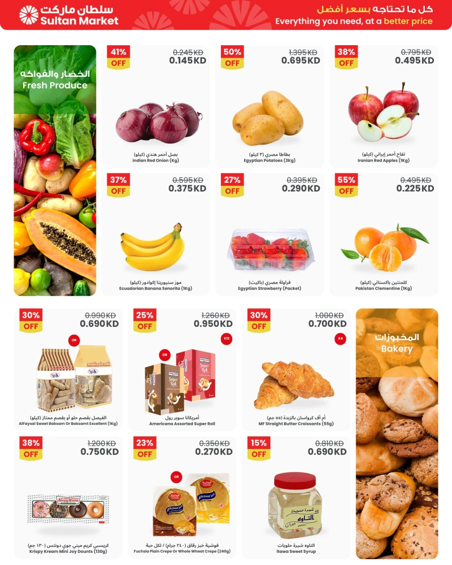 The Sultan Center Ramadan Savings