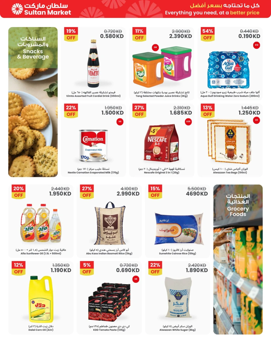 The Sultan Center Ramadan Savings