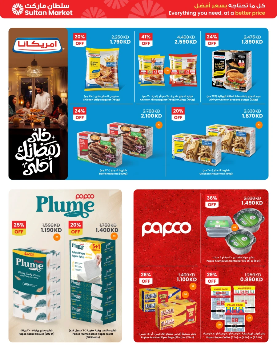 The Sultan Center Ramadan Savings