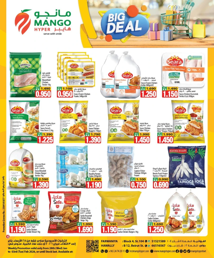 Mango Hyper Big Deals