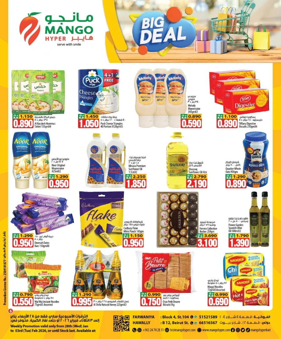 Mango Hyper Big Deals