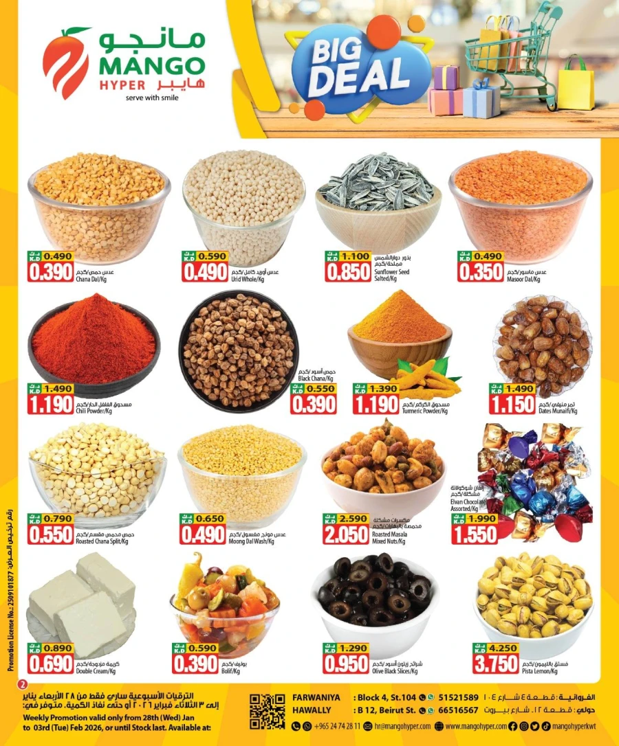 Mango Hyper Big Deals