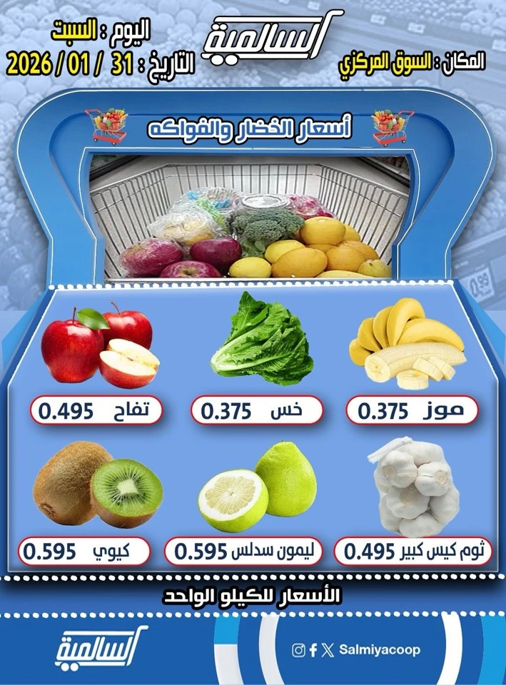 One Day Offer 31 January 2026