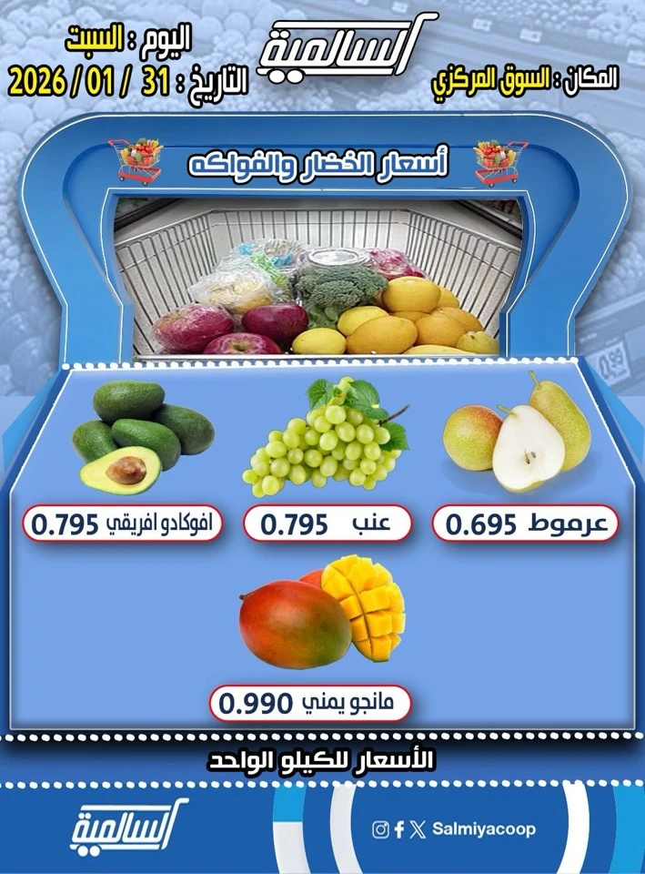 One Day Offer 31 January 2026