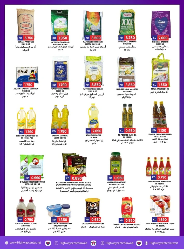 Highway Center Crazy Figures