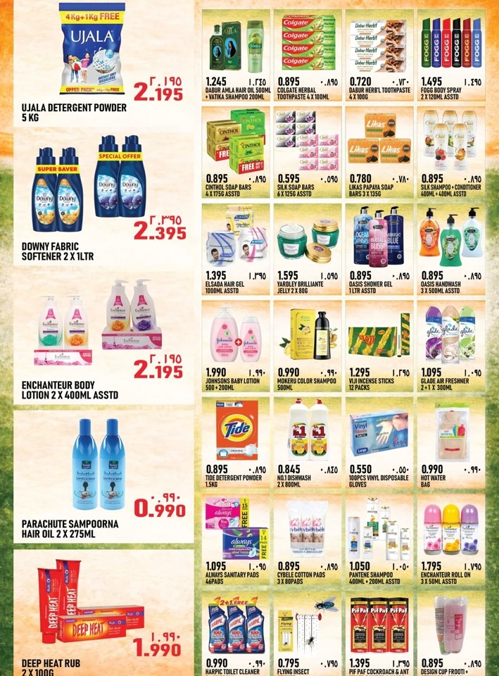  عروض سوق باب الهند   من 29 يناير إلى 01 فبراير 2026