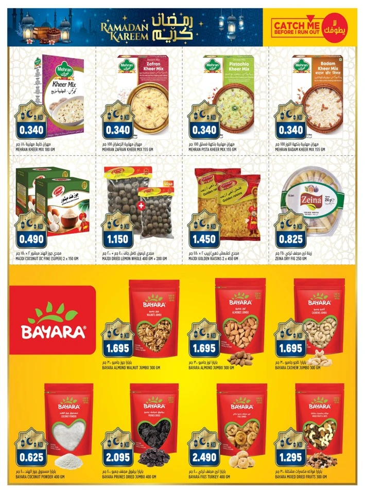 Gulfmart Welcome Ramadan