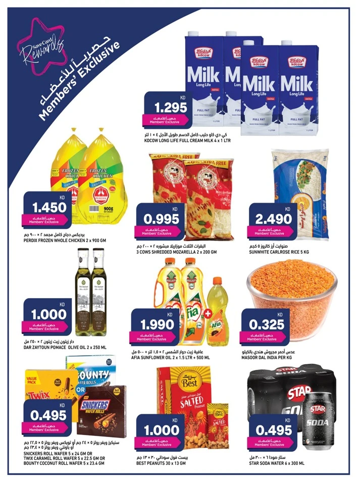 Gulfmart Welcome Ramadan