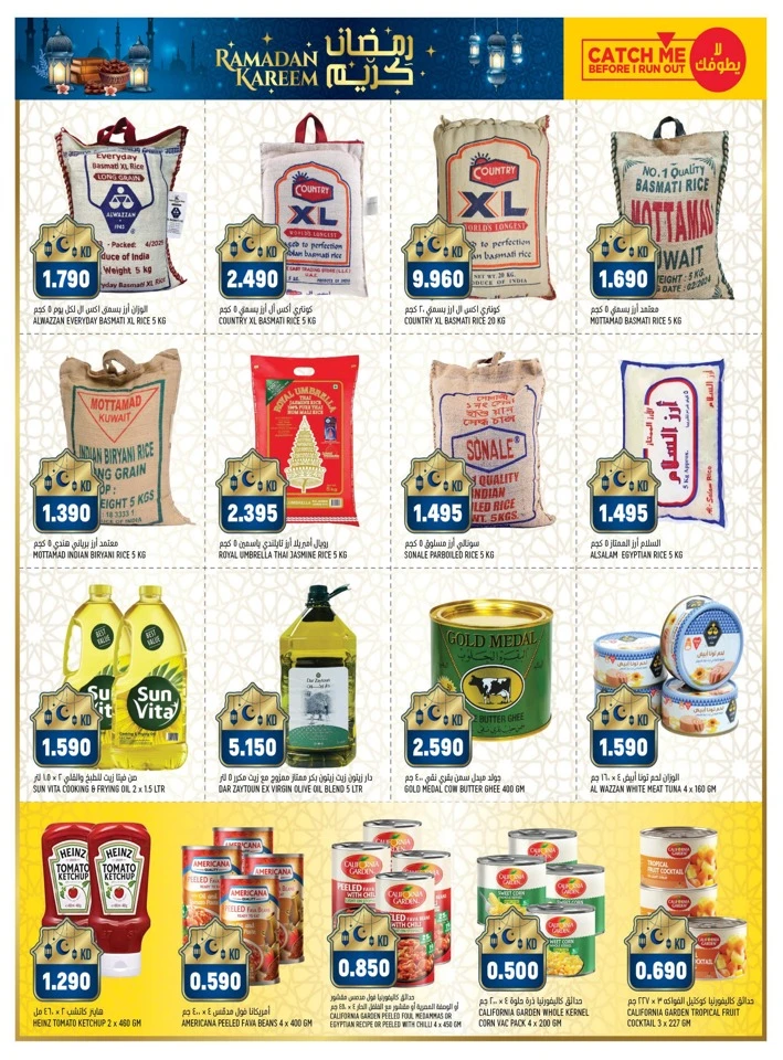 Gulfmart Welcome Ramadan