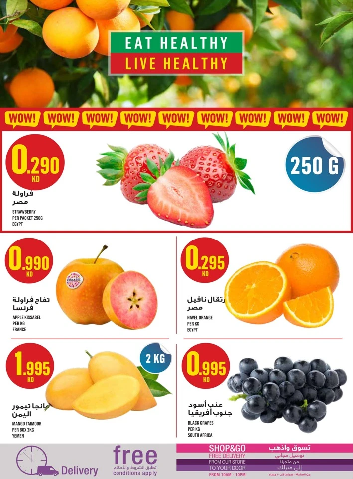  عروض مونوبري  من 29 يناير إلى 04 فبراير 2026