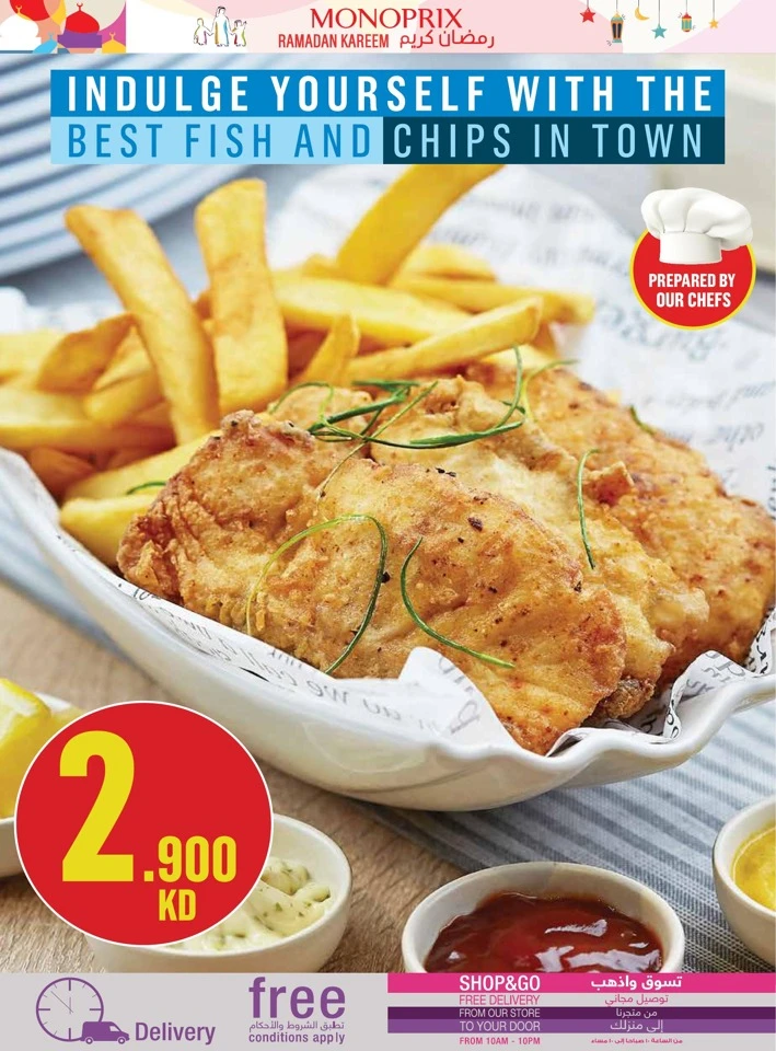  عروض مونوبري  من 29 يناير إلى 04 فبراير 2026