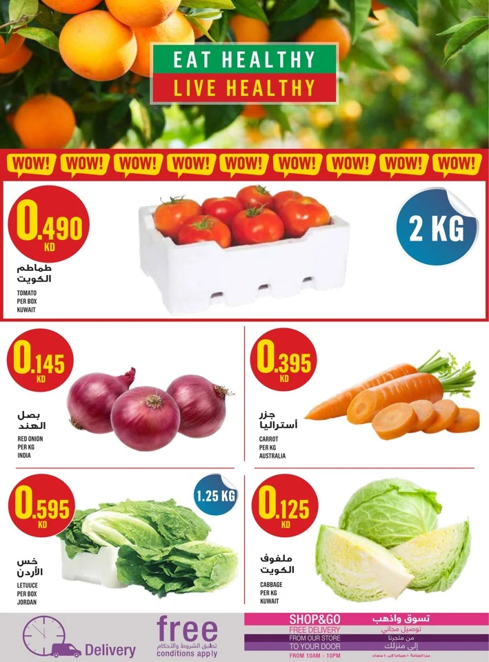  عروض مونوبري  من 29 يناير إلى 04 فبراير 2026