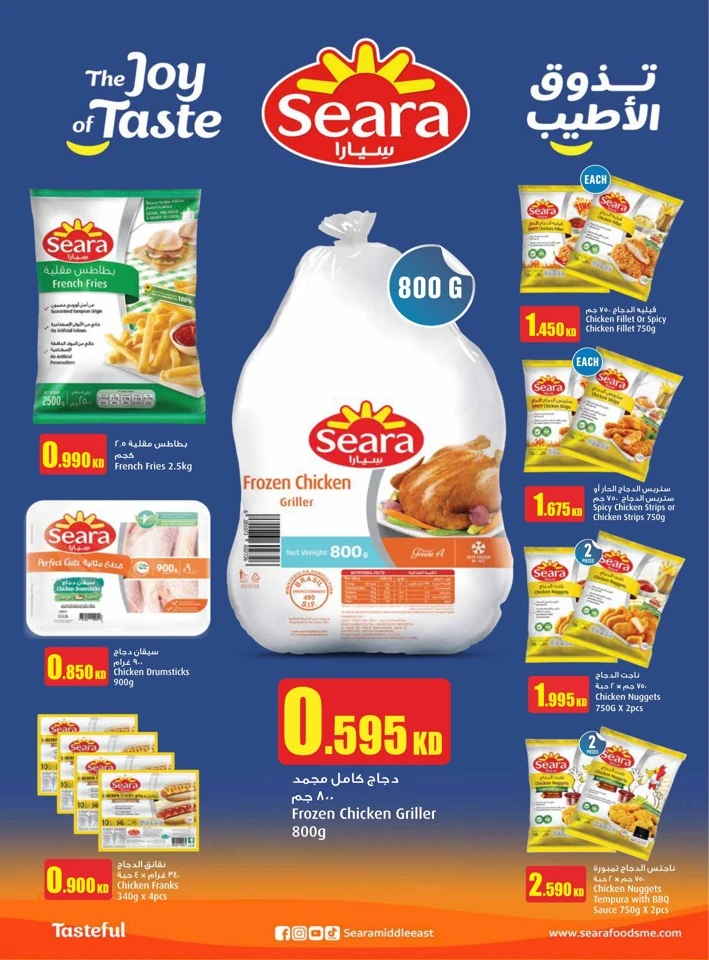  عروض مونوبري  من 29 يناير إلى 04 فبراير 2026