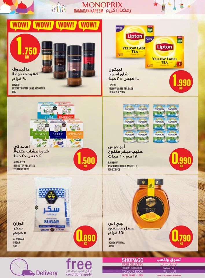  عروض مونوبري  من 29 يناير إلى 04 فبراير 2026