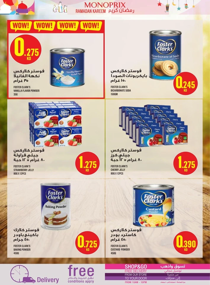  عروض مونوبري  من 29 يناير إلى 04 فبراير 2026