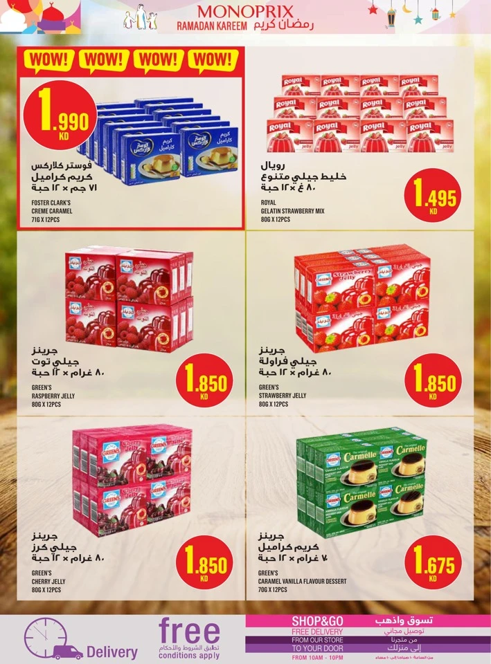  عروض مونوبري  من 29 يناير إلى 04 فبراير 2026