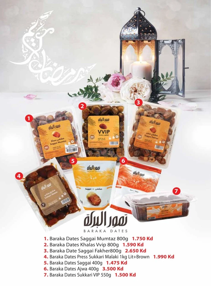  عروض مونوبري  من 29 يناير إلى 04 فبراير 2026