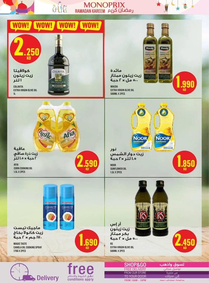  عروض مونوبري  من 29 يناير إلى 04 فبراير 2026