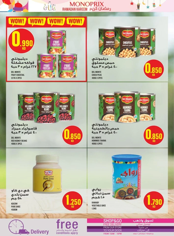  عروض مونوبري  من 29 يناير إلى 04 فبراير 2026