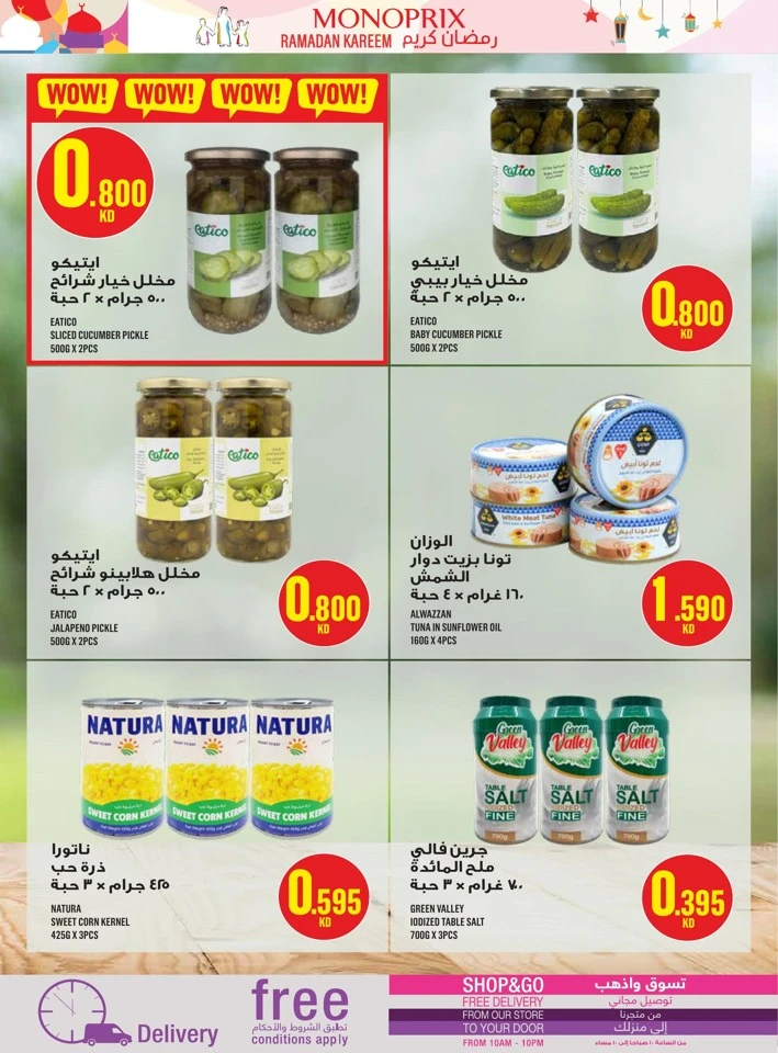  عروض مونوبري  من 29 يناير إلى 04 فبراير 2026