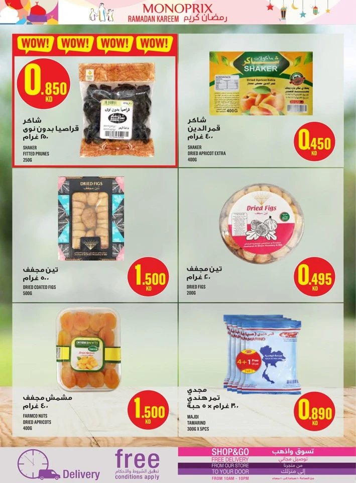  عروض مونوبري  من 29 يناير إلى 04 فبراير 2026