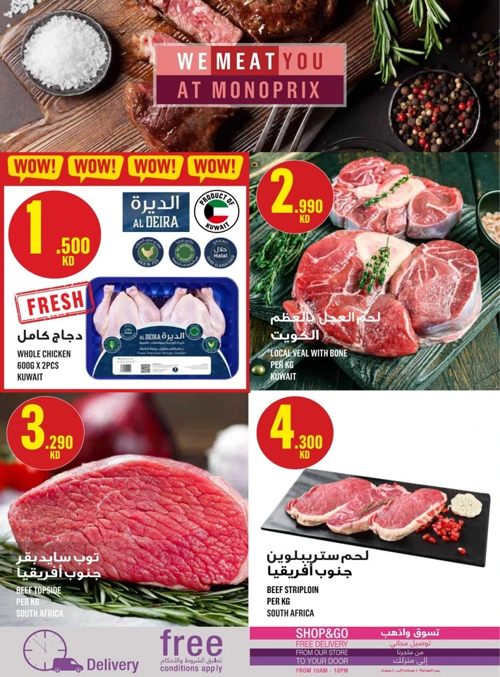  عروض مونوبري  من 29 يناير إلى 04 فبراير 2026