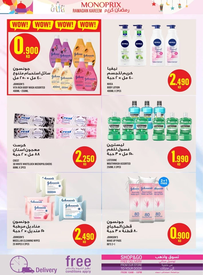  عروض مونوبري  من 29 يناير إلى 04 فبراير 2026